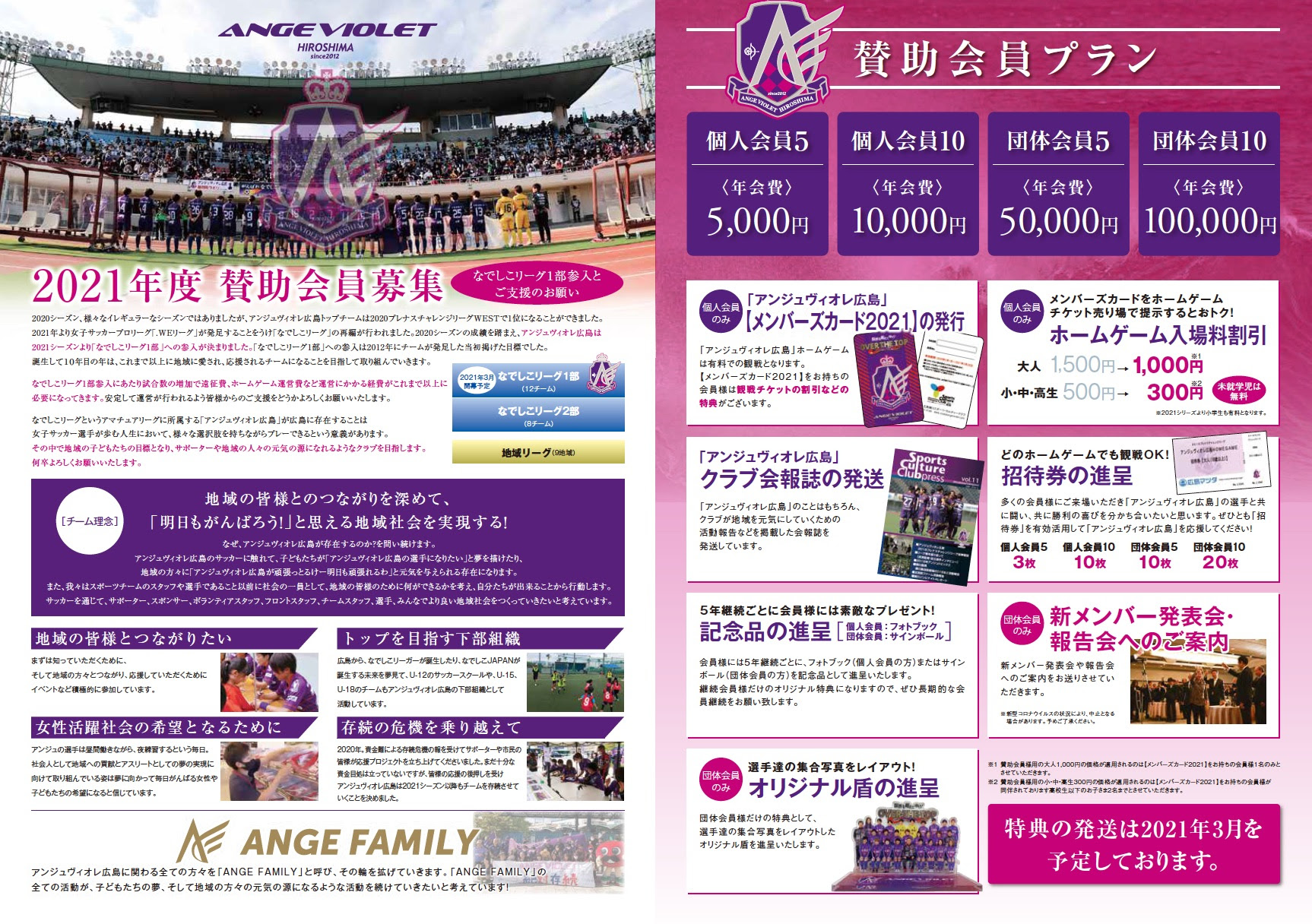 新着情報 アンジュヴィオレ Official Site