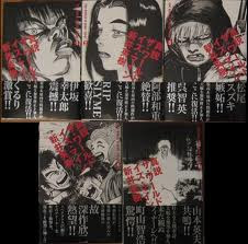 コヤマリョウのsky サブカルクソ野郎 現在を絡めて漫画を読む ザ ワールド イズ マイン Radiodtm