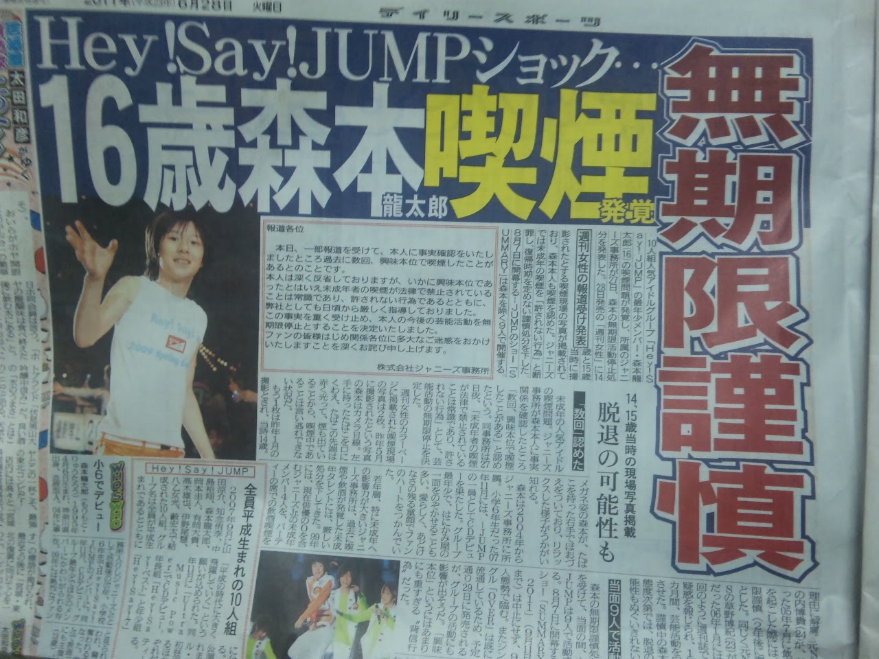 正式脱退 元hey Say Jumpの森本龍太郎の現在は Twitter エントピ Entertainment Topics