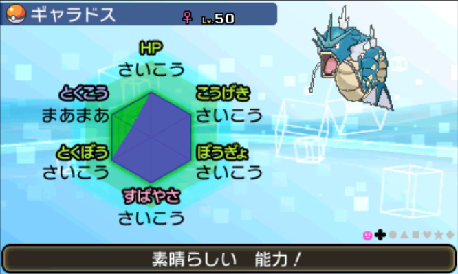 ポケモンｓｍ ポケットモンスターサンムーン メガギャラドスを育成 プレイ日記２５ 突撃ヘタレのゲームプレイ日記