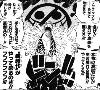 ワンピース 673話 ヴェルゴとジョーカー ヤマカム