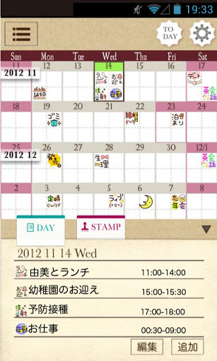 シールでぺたっとスケジュール管理 1月から使いたいカレンダーアプリ ペタットカレンダー 年末年始オススメアプリ ライブドアニュース