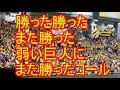 √無料でダウンロード！ 巨人 弱い 2016 133828