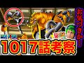 √100以上 ワンピース ようつべ 193042-ワンピース youtube