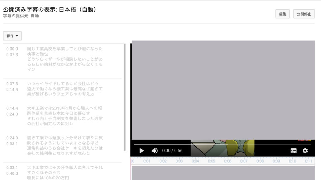 Youtubeの字幕を効果的に使うには その機能や編修のコツを一挙紹介 リチカクラウドスタジオ Richka Cloud Studio