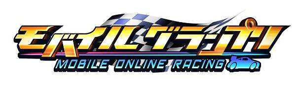 モブキャスト 本格レーシングゲーム モバイルグランプリ の正式サービスを開始 国産自動車メーカー監修の人気スポーツカーが登場 株式会社 モブキャスト プレスリリース配信代行サービス ドリームニュース