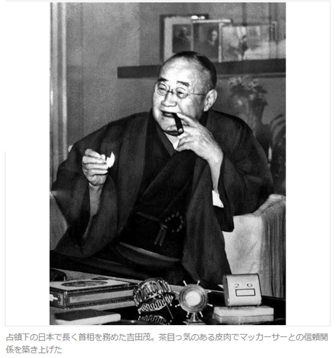 GHQ吉田茂