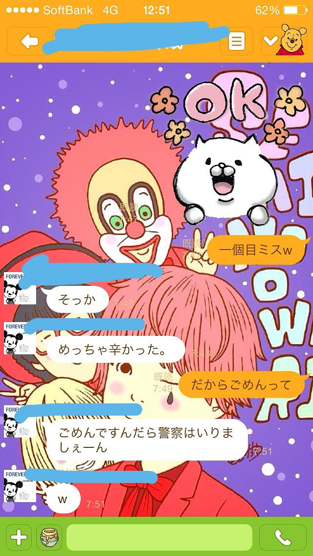 彼氏が重くてめんどくさいline画像03