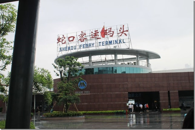 28_Shekou_Ferry