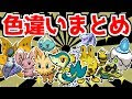 [最新] ポケモンホワイト色違い 182034-ポケモンホワイ���色違い