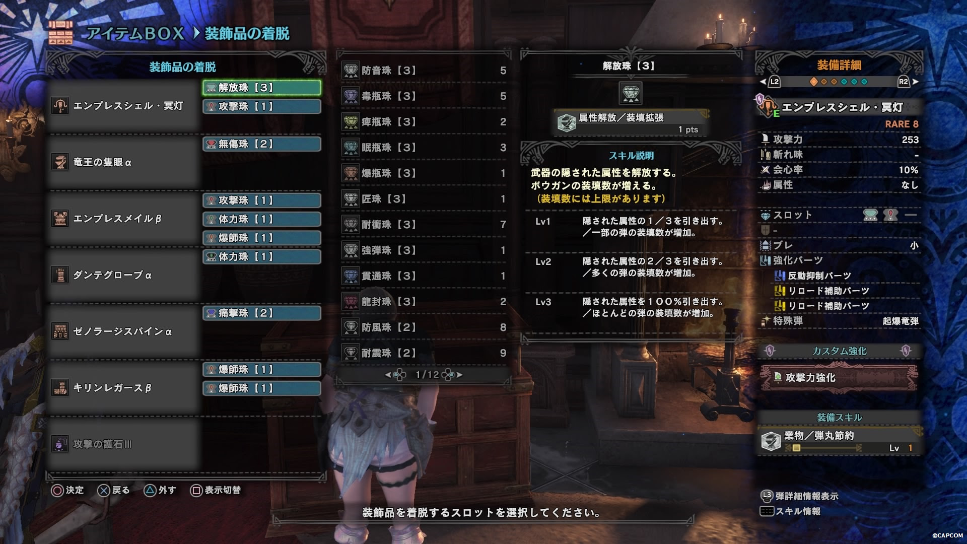 Mhw 対歴戦王キリン装備 睡眠爆破 斬裂弾 完クリ日記