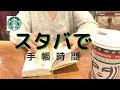 【印刷可能】 スタバ イラ���ト 手書き 897933-スタバ 手書き イラスト 画像