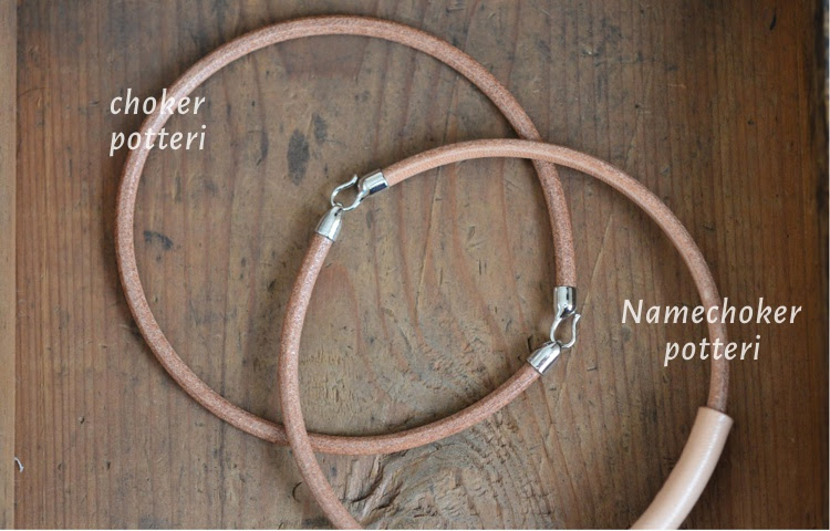 ネームチョーカー