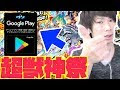200以上 モンスト google プレイ カード 173313