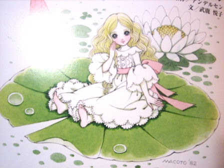 親指姫 いや 間に合ってよかったですよ王子様 絵 高橋真琴 岐阜はつしも おすすめの岐阜米 楽天ブログ