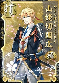 刀剣乱舞 極打刀が使えるレベルとは 刀剣乱舞 とうらぶ 最速攻略まとめ