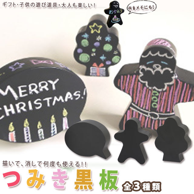 イラストやメッセージを書いて つみき黒板 かたちシリーズ 人 木 ふきだし 積み木 ダストレスチョーク チョーク削り 黒板ふきセット ギフト 贈り物 ボード 黒板 キットパス ウルトラミックス