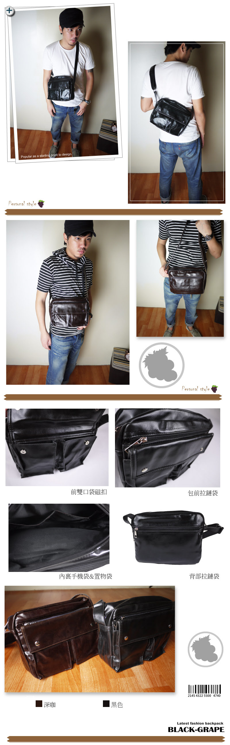 流行包包選擇 黑葡萄 Ali8571 日系吉田風格款 油亮皮斜背包 露天特價 450元