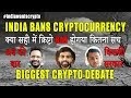 Cryptocurrency Ban In India Upsc - Cryptocurrency Ban In India,10-year Jail For Dealing In ... / Cryptocurrency and its future prospects in india march, 2020 team samajho upsc please share with maximum friends to support the initiative.