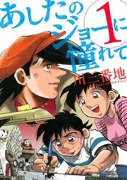 15年10月の記事 人気漫画がスマホで読める 電子コミック情報配信ブログ