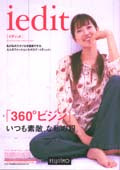 オススメ通販雑誌