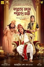Regarder l'intégralité Hobu Chandra Raja Gobu Chandra Mantri (2020)
Films complets
