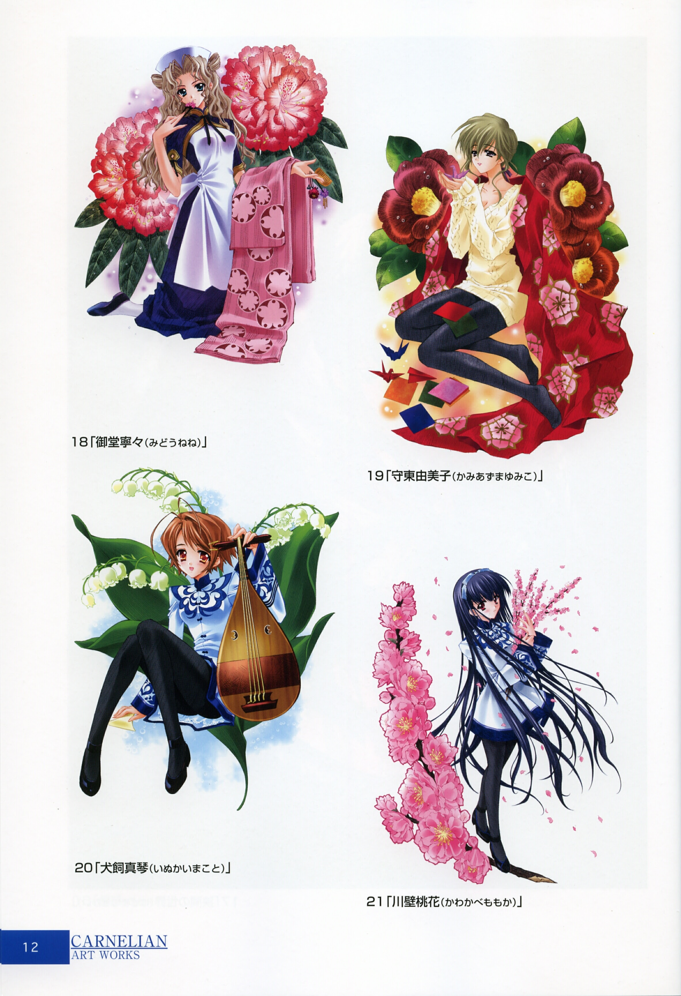 Yumiko Kamiazuma Wallpaper And Scan Gallery Minitokyo