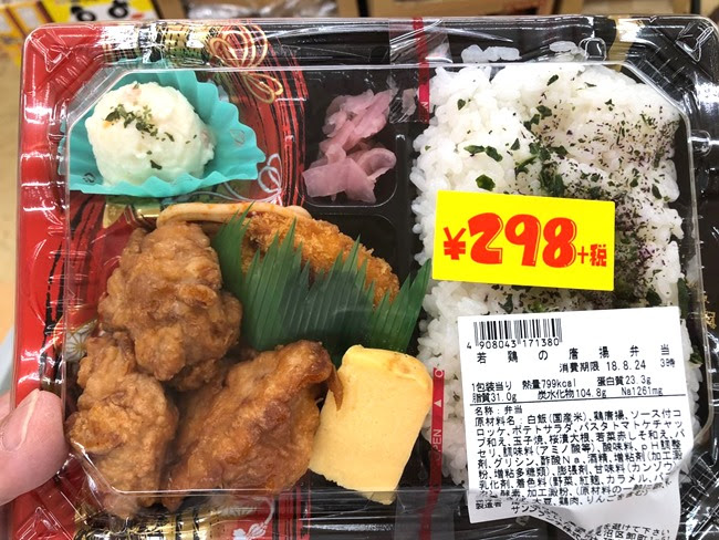 ドン キホーテの298円弁当旨すぎワロタｗｗｗ