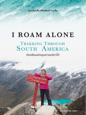 I ROAM ALONE — TREKKING THROUGH SOUTH AMERICA - Minimore