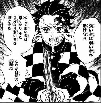 鬼滅の刃 竈門炭治郎 かまどたんじろう の名言 セリフ集 心に残る言葉の力