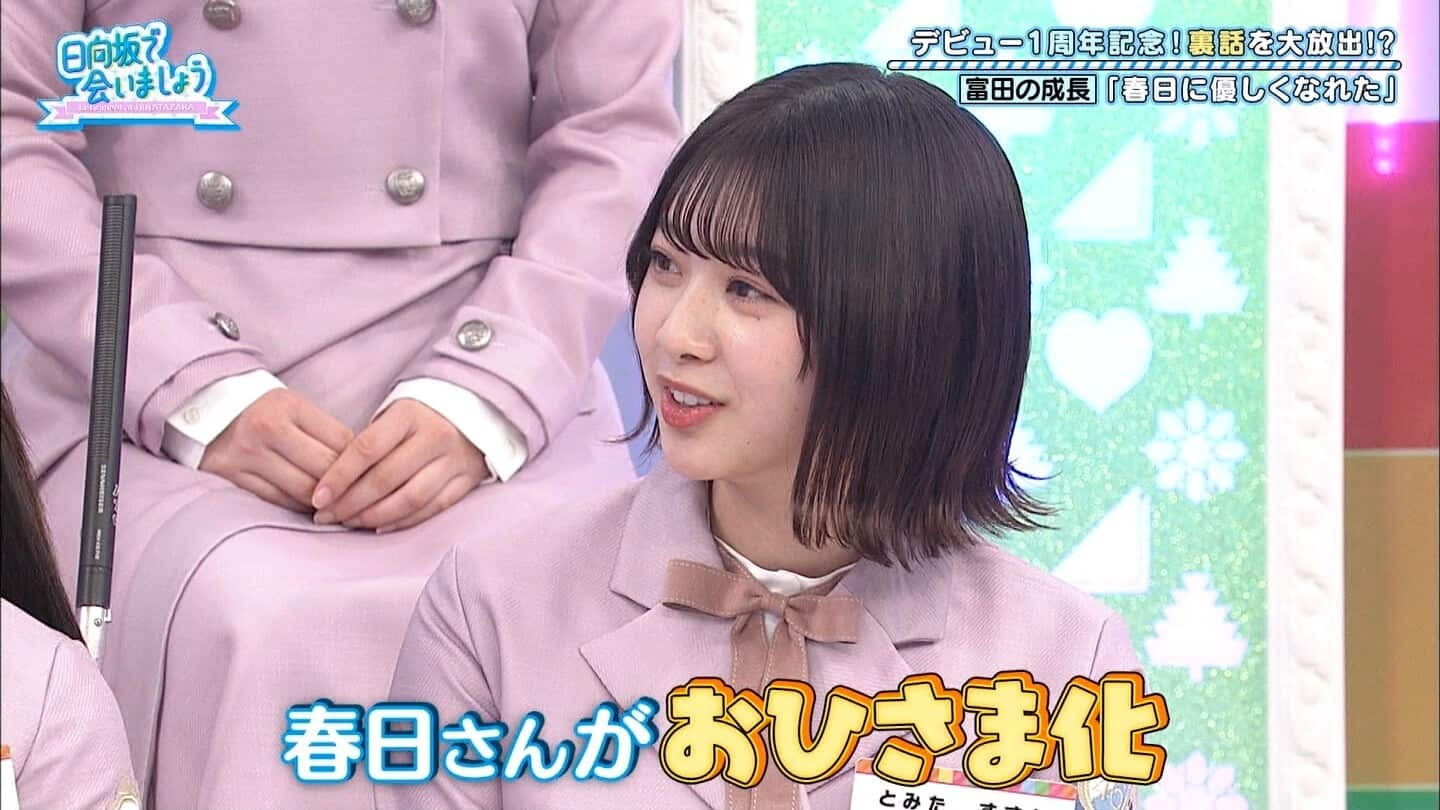 日向坂46アンテナ 日向坂46の聖母 潮紗理菜 おめでトゥースでございます 一番乗りでオードリー春日さん クミさん夫妻の第1子誕生を祝福