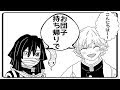 [最も選択された] 鬼滅の刃 129話 846194-鬼滅の刃 129話