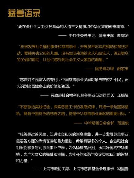 慈悲名言 慈悲名言精选八篇 范文118