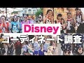 ++ 50 ++ ディズニーシー ペアルック 夏 621816-ディズニーシー ペアルック 夏
