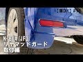 ++ 50 ++ 車 泥除け 488952-車 泥除け 名前