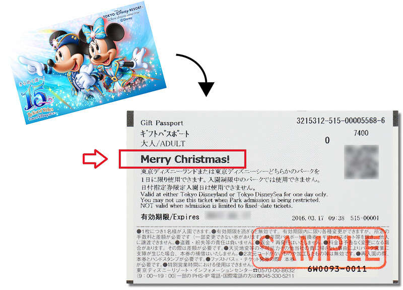 ディズニー オンラインギフト が12月25日までクリスマスの演出サービス パスポートに Merry Christmas のメッセージ ラッピングもクリスマス仕様に トラベル Watch