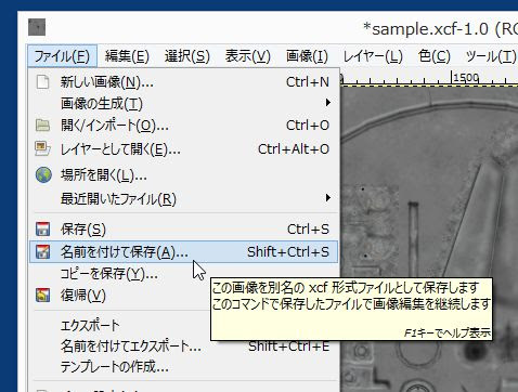 第6章 GIMP から画像を引き出す - gimp 画像 保存