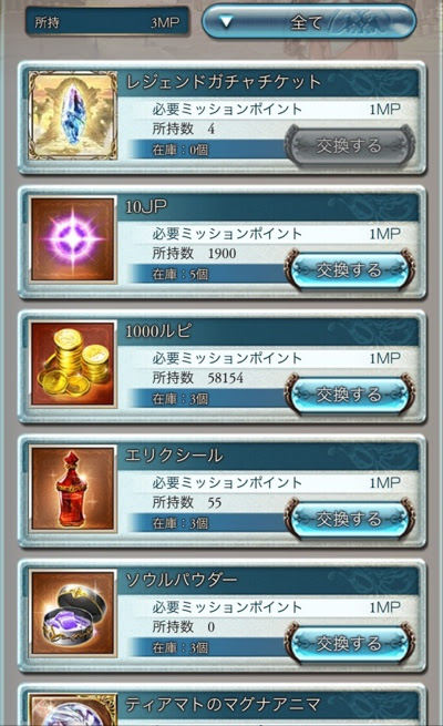 グラブル 共闘クエスト アップデート 廃れ雑記