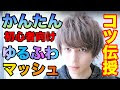 √画像をダウンロード メンズ 髪型 セット 簡単 295083-メンズ 髪型セット 簡単