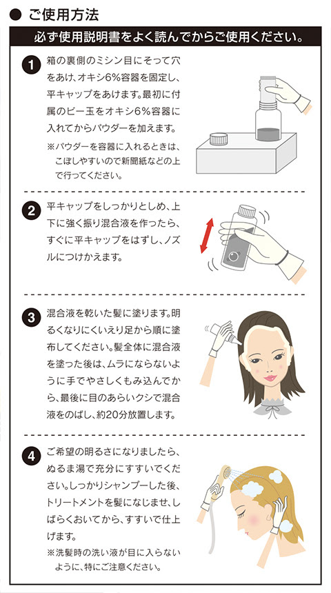 Royd サロンで染めた髪色キープ ロイドカラーシャンプー ロイドカラーディップ ブライセス