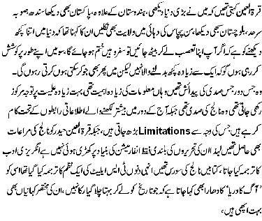 12-quratul-ain-haider.gif