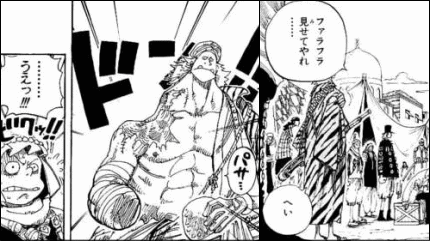 ワンピース 第6回キャラクター人気投票結果 ファラフラさんの謎人気 ヤマカム