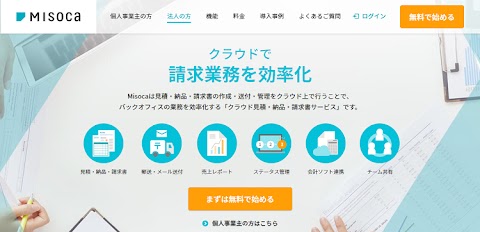 経理システム 見積書 Pdf添付