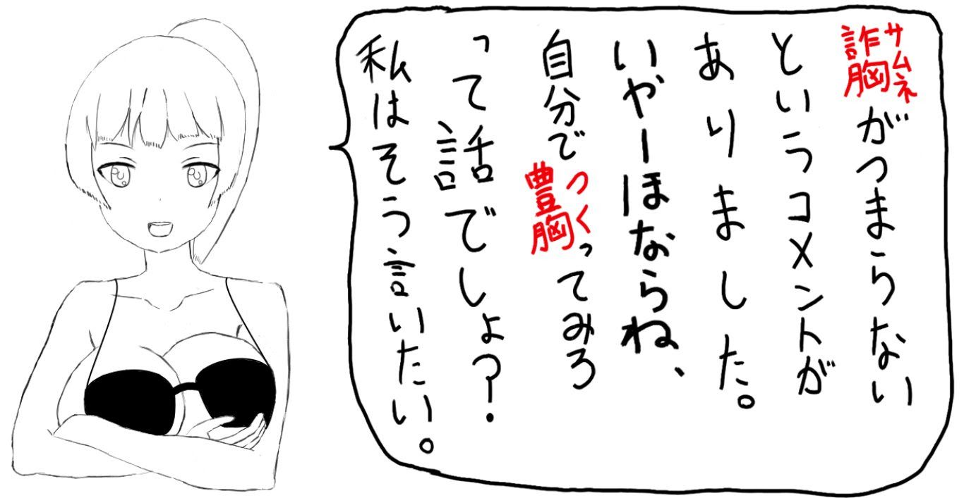 ワイ 絵の練習するも下手すぎてイライラ 同人速報