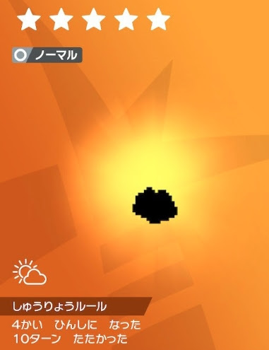ポケモン剣盾メタモン巣穴で6v狙う厳選方法 紫の渦が確定 ポケモン剣盾 ソードシールド 攻略 最新情報 Pokemon Times