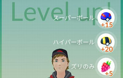 ポケモンgo 代以降のレベル上げが課金なしだとツラ過ぎる レベルアップに必要なポケモンの数は5000匹ｗｗｗ はちま起稿