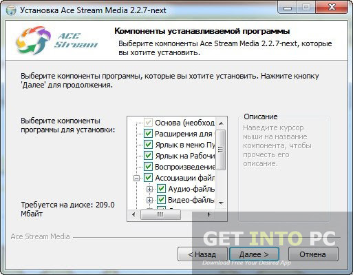 Ace Stream Media Latest Version Download