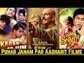 From Housefull 4 To Karan Arjun | 20 Bollywood Movies Based on Reincarna...
