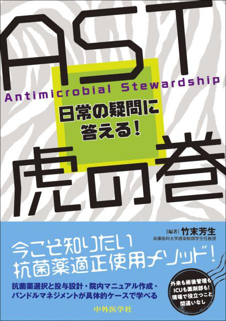 中外医学社 書籍詳細