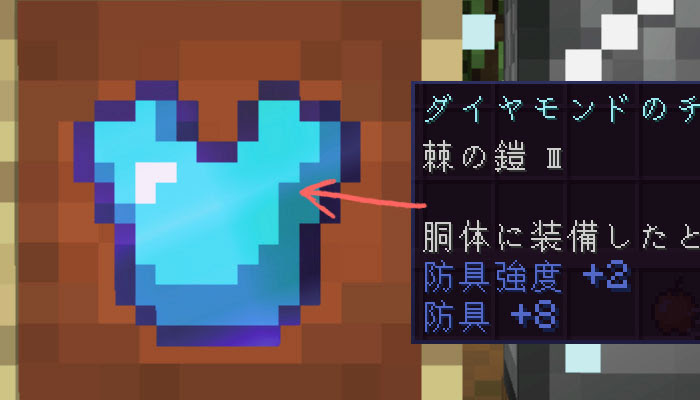 マイクラ エンチャント 棘の鎧 とげ の効果と応用をくわしく解説 マイクラモール